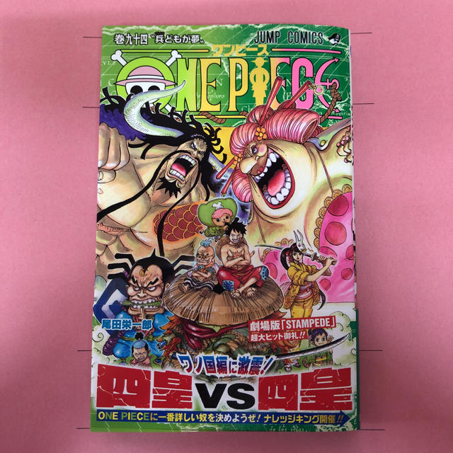 ONE PIECE 94巻 エンタメ/ホビーの漫画(少年漫画)の商品写真