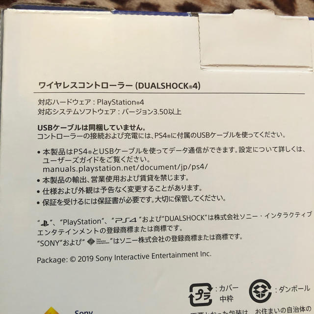 ワイヤレスコントローラー(DUALSHOCK 4) ローズ・ゴールド 1