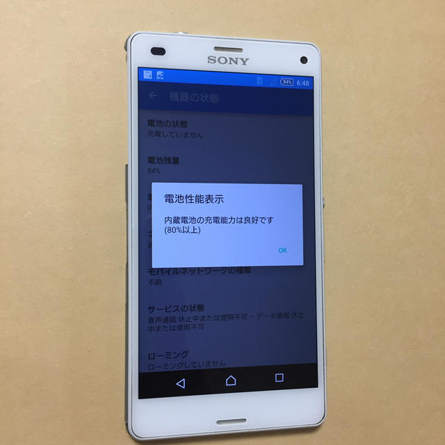 Xperia(エクスペリア)の docomo Xperia Z3  compact SO-02G ジャンク スマホ/家電/カメラのスマートフォン/携帯電話(スマートフォン本体)の商品写真