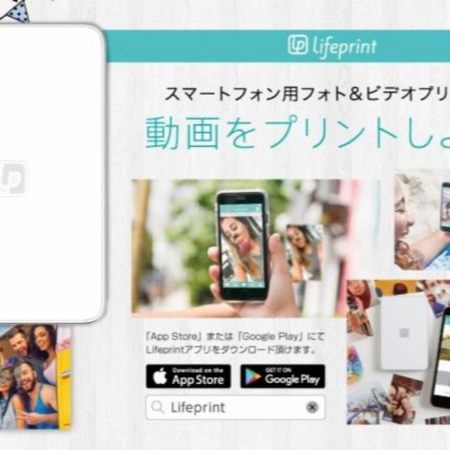 mozuku様専用フォトプリンター AR写真印刷 Lifeprint Photo スマホ/家電/カメラのスマホ/家電/カメラ その他(その他)の商品写真