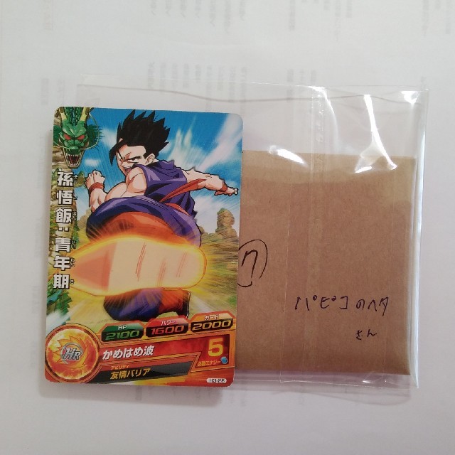 ドラゴンボールヒーローズ パピコのヘタ www.krzysztofbialy.com