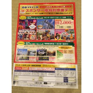 志摩スペイン村 割引券 優待券(遊園地/テーマパーク)