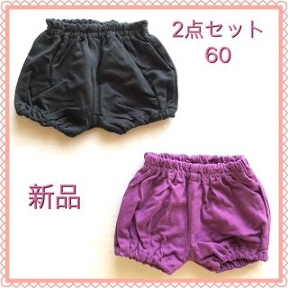 スキップランド(Skip Land)の【新品】ベビーパンツ2点セット ブラック&パープル 60 男の子 女の子(パンツ)