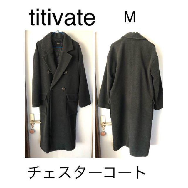 titivate(ティティベイト)の★titivate ティティベイト M チェスターコート ロングコート レディースのジャケット/アウター(チェスターコート)の商品写真