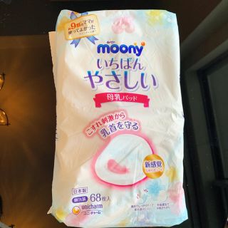 ユニチャーム(Unicharm)のmoony 母乳パッド(母乳パッド)