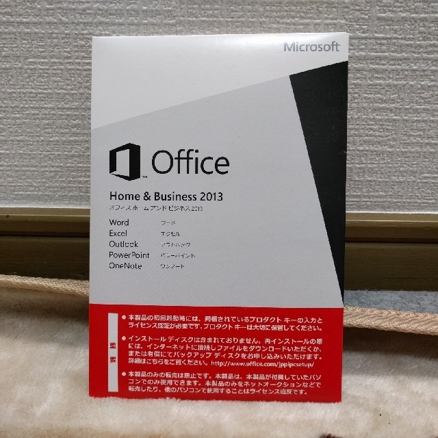 Microsoft Office Home & Business 2013スマホ/家電/カメラ