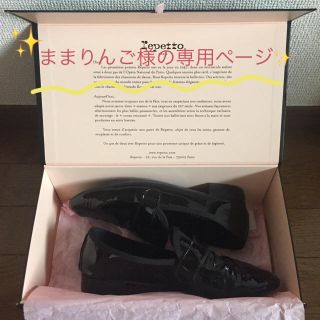 レペット(repetto)の美品★repetto (レペット)★パテント　ローファー 39.5(ローファー/革靴)