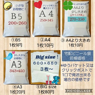 クリックポスト ゆうパケット 宅配ビニール袋の通販 By ゆうちゃん S Shop ラクマ
