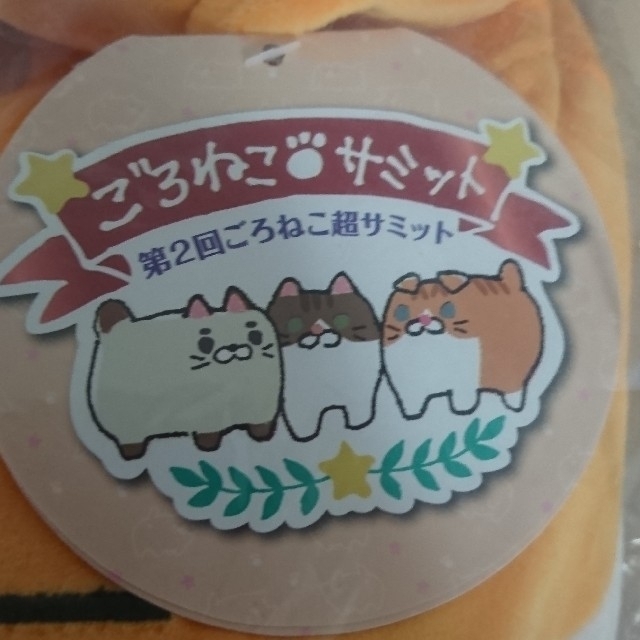 ドウシシャ(ドウシシャ)のごろねこサミット 超 BIGぬいぐるみ スズキ エンタメ/ホビーのおもちゃ/ぬいぐるみ(ぬいぐるみ)の商品写真