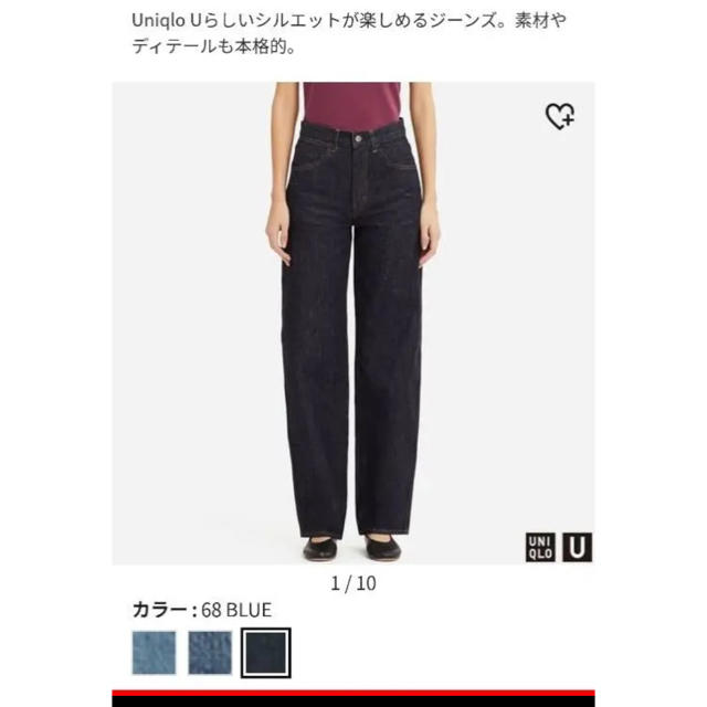 UNIQLO(ユニクロ)のユニクロユー  ハイライズワイドストレートジーンズ レディースのパンツ(デニム/ジーンズ)の商品写真