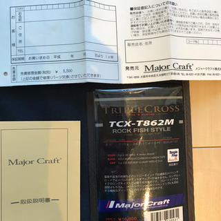 【メジャークラフト】トリプルクロス メバルチューブラー　TCX-T862M