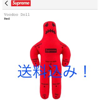 シュプリーム(Supreme)のsupreme Voodoo Doll 送料込み！(ぬいぐるみ)