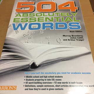504 Absolutely Essential Words(洋書)