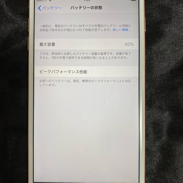 iPhone(アイフォーン)のiPhone7 plus スマホ/家電/カメラのスマートフォン/携帯電話(スマートフォン本体)の商品写真