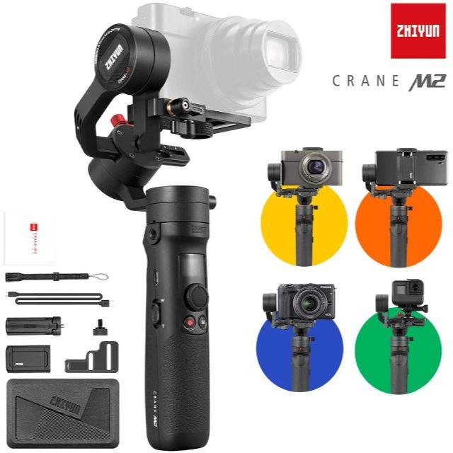 Zhiyun Crane M2 3-軸　ハンドヘルド　ジンバル　スタビライザー360°動作電圧最大