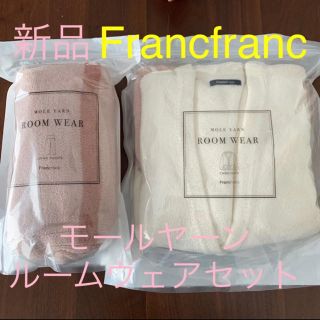 フランフラン(Francfranc)のルームウェア Francfranc 新品(ルームウェア)