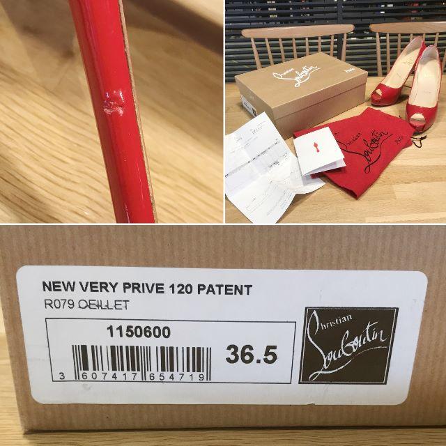 Christian Louboutin(クリスチャンルブタン)の良品 ルブタン オープントゥ パンプス 赤 エナメル 36.5 23cm レディースの靴/シューズ(ハイヒール/パンプス)の商品写真