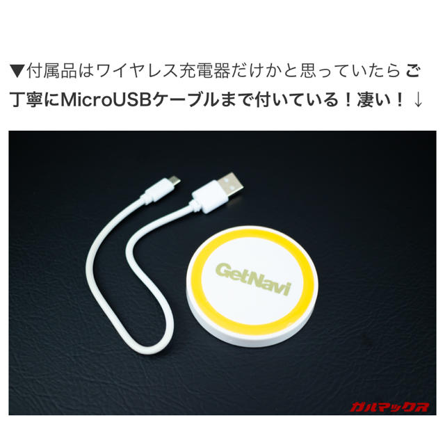 getnavi 10月号付録 スマホ/家電/カメラのスマートフォン/携帯電話(バッテリー/充電器)の商品写真