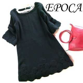 エポカ(EPOCA)の“EPOCA”Ａラインニットワンピース(ひざ丈ワンピース)