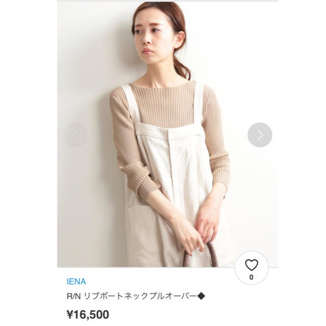 IENA(イエナ)のIENA 2019ss R/N リブボートネックプルオーバー◆ ¥16,500 レディースのトップス(ニット/セーター)の商品写真