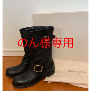 ジミーチュウ(JIMMY CHOO)の★★  のん様ご専用です  ★★(ブーツ)