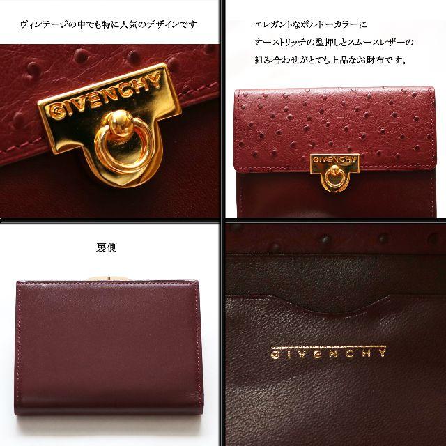 GIVENCHY(ジバンシィ)の【ヴィンテージ】◇ジバンシー◇ / ボルドー / レザー / がま口 コイン レディースのファッション小物(財布)の商品写真