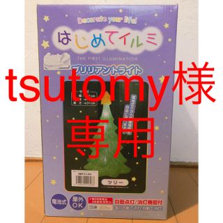 ドウシシャ(ドウシシャ)の電池式◆クリスマスツリーライト高さ31センチ クリスマスに(その他)