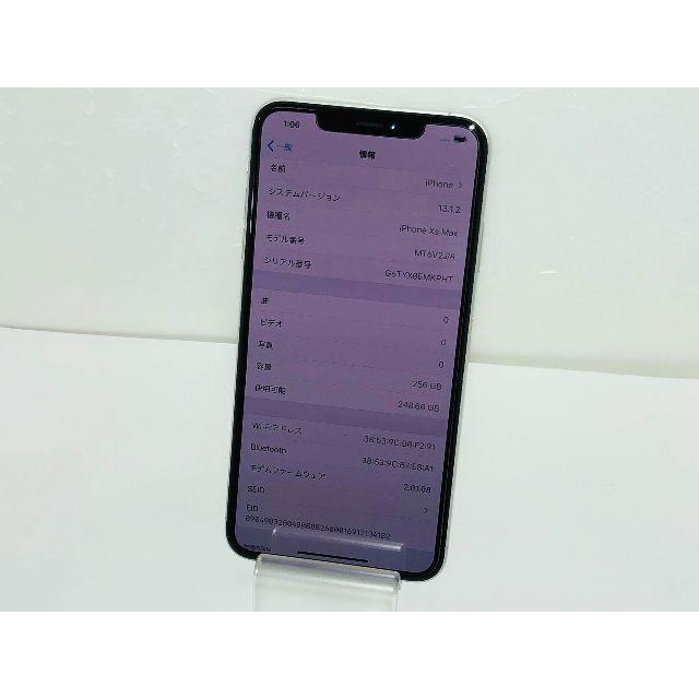 シルバー状態SIMフリー 美品 SoftBank iPhoneXS Max 256GB