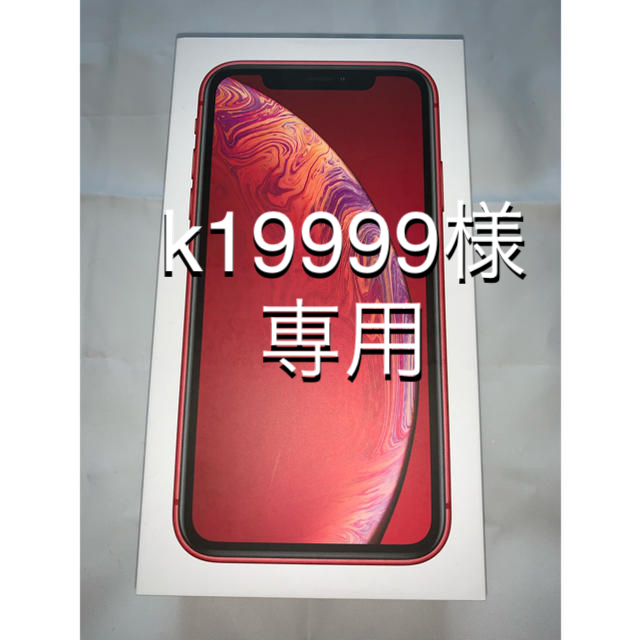 iPhone XR 64G レッド　SIMフリー