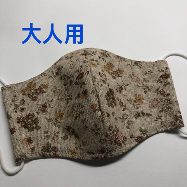 不織布 ロール マスク用 - 84★ハンドメイド★大人用・立体マスク★ブラウン花柄の通販