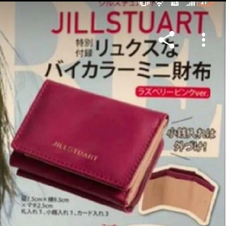 ジルスチュアート(JILLSTUART)のMORE11月号付録　ジルスチュアート　ミニ財布(財布)