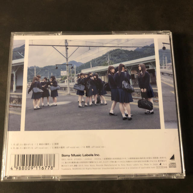 乃木坂46 今 話したい誰かがいる 通常盤 の通販 By Manzhuu S Shop ノギザカフォーティーシックスならラクマ