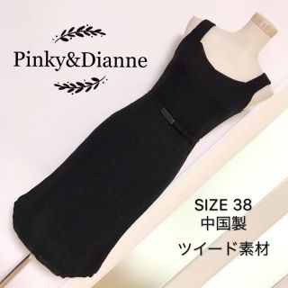 ピンキーアンドダイアン(Pinky&Dianne)のPinky&Dianne ツイード素材 ワンピース ベルト付き(ひざ丈ワンピース)