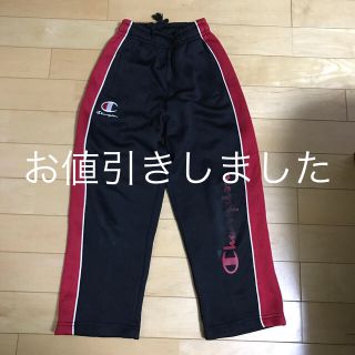 チャンピオン(Champion)のジャージ下(パンツ/スパッツ)