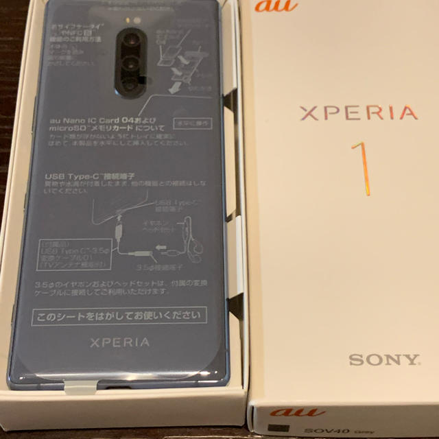 Xperia(エクスペリア)の【新品・未使用】Xperia1 グレー【SIMフリー】 スマホ/家電/カメラのスマートフォン/携帯電話(スマートフォン本体)の商品写真