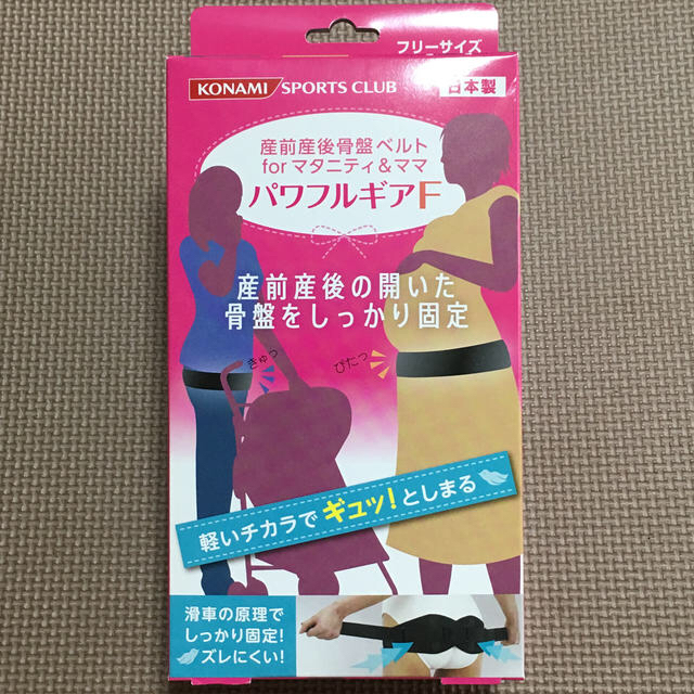 KONAMI(コナミ)のコナミスポーツクラブ 産前産後骨盤ベルトforマタニティ＆ママ パワフルギアF キッズ/ベビー/マタニティのマタニティ(その他)の商品写真