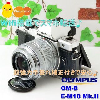 オリンパス(OLYMPUS)の✨オリンパスの上級ミラーレス✨手ぶれ補正+スマホ転送✨E-M10 Mk.II(ミラーレス一眼)