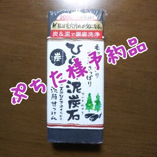 ひのき泥炭石　150g１個⭐️洗顔石鹸(洗顔料)