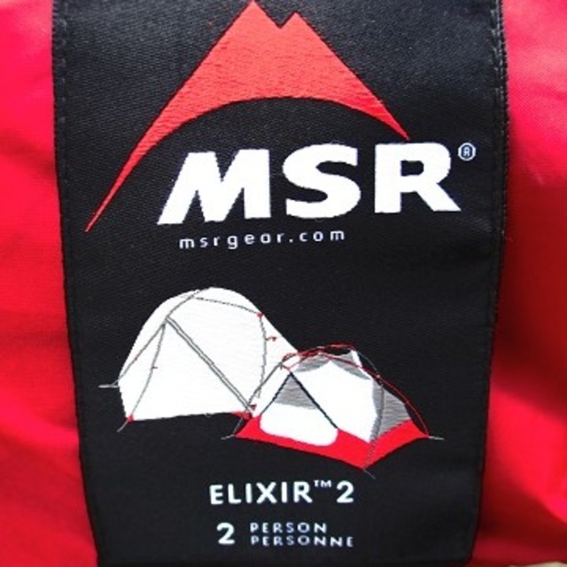 MSR エリクサー2 ヨーロッパ限定カラー