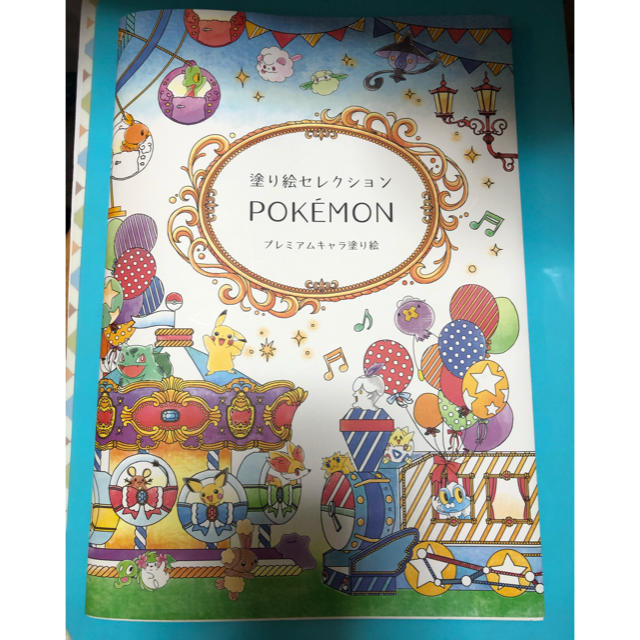 ポケモン プレミアムキャラ塗り絵 ポケモン の通販 By Msdr Tp S Shop ポケモンならラクマ ポケモン プレミアムキャラ塗り絵 ポケモン の通販 By Msdr Tp S Shop ポケモンならラクマ