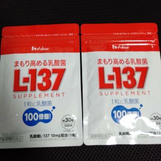 ハウスショクヒン(ハウス食品)のL-137 サプリメント 30粒 2袋(その他)