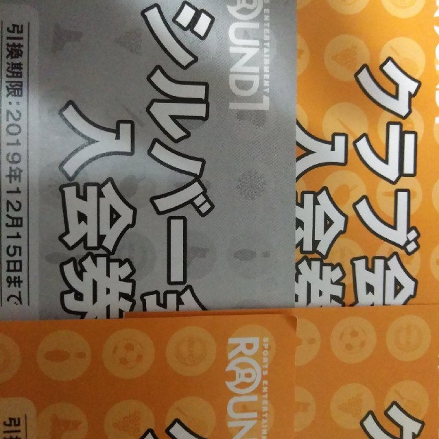 【値下げしました】ラウンドワン株主優待　クラブ会員入会券 チケットの優待券/割引券(その他)の商品写真