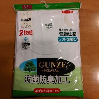 グンゼ(GUNZE)の新品未使用　２枚組丸首グンゼ半袖シャツ(その他)