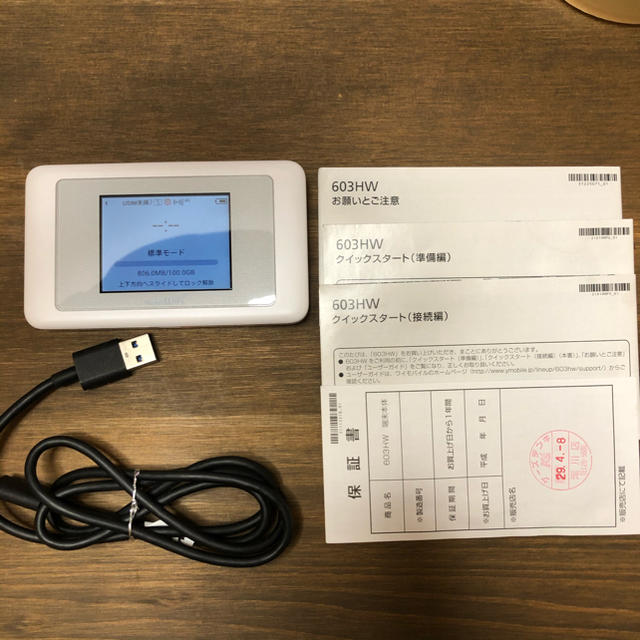 603HW SIMフリー ポケットwifi