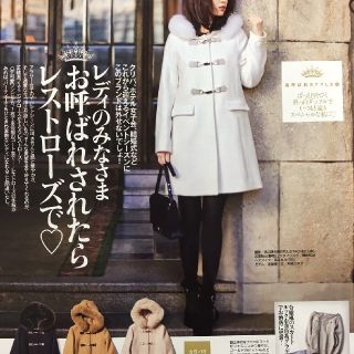 レストローズ ダッフルコート www.krzysztofbialy.com