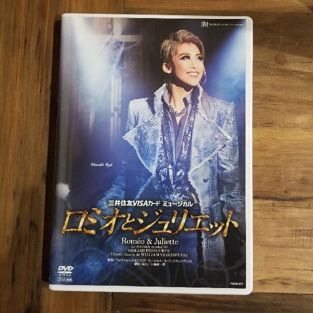 星組宝塚大劇場公演 ミュージカル『ロミオとジュリエット』 dvd- 星組宝塚大劇場公演 ミュージカル『ロミオとジュリエット』 dvd-