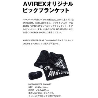 AVIREX（ノベルティグッズ）のフリマアイテム一覧