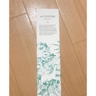 ヒトヨニ(HITOYONI)のHITOYONI(ヘアワックス/ヘアクリーム)