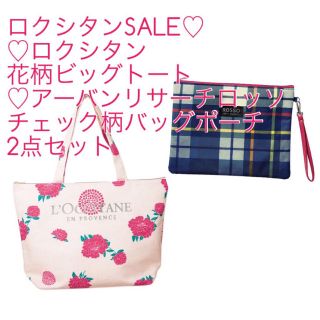 アーバンリサーチロッソ(URBAN RESEARCH ROSSO)のロクシタンSALE♡2点セット(クラッチバッグ)