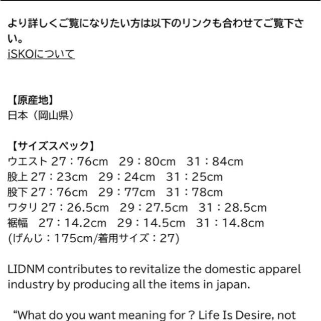 STUDIOUS(ステュディオス)の新品未使用未開封 LIDnM リドム ネイビースキニー 27 メンズのパンツ(デニム/ジーンズ)の商品写真